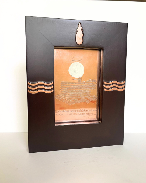 Dhyanalinga Yantra [16x20cm/25mm]. Es strahlt die Energie von Dhyanalinga aus.