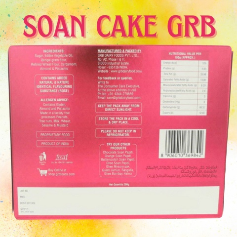Indisches Dessert mit Kardamom Elachi Soan Cake GRB 200g