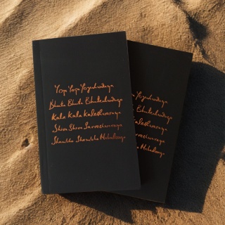 Yogeshwaraya Mantra - Notizbuch mit Golddruck Sadhguru